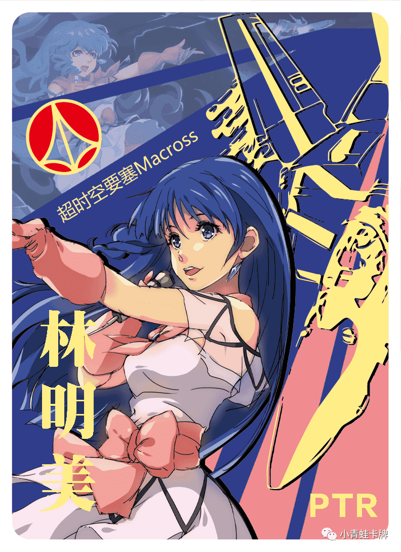 Lynn Minmay Hentai