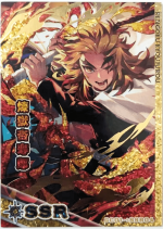 GC01-*SSR04 Rengoku Kyojuro | Demon Slayer