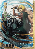 GC01-*SSR05 Armin Arlert | Attack on Titan