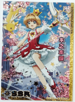GC01-*SSR24 Sakura Kinomoto | Cardcaptor Sakura