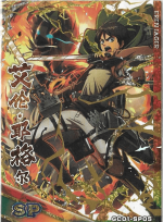 GC01-SP05 Eren Jager | Attack on Titan