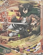 GC01-SP06 Mikasa Ackerman | Attack on Titan