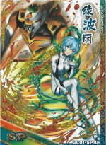 GC01-SP10 Rei Ayanami | Neon Genesis Evangelion