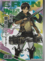 GC01-SR05 Eren Jager | Attack on Titan