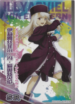 GC01-SR09 Illyasviel Von Einzbern | Fate/kaleid liner PRISMA☆ILLYA
