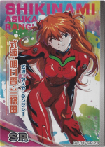 GC01-SR24 Asuka Shikinami Langley | Neon Genesis Evangelion