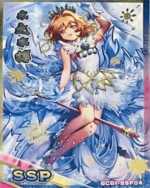GC01-SSP04 Sakura Kinomoto | Cardcaptor Sakura