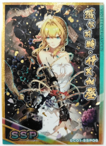 GC01-SSP06 Violet Evergarden | Violet Evergarden