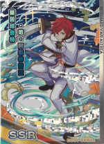 GC01-SSR12 Reinhard Van Astrea | 