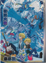 GC01-SSR20 Ishida Yamoto | Digimon