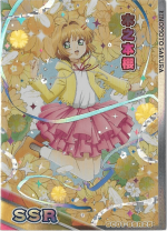 GC01-SSR25 Sakura Kinomoto | Cardcaptor Sakura