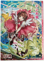 GC01-UR15 Sakura Kinomoto | Cardcaptor Sakura