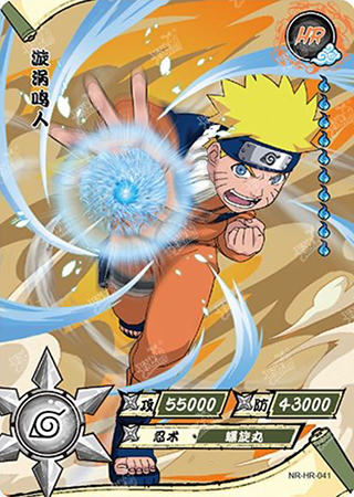 T4W2-41 Naruto Uzumaki | Naruto