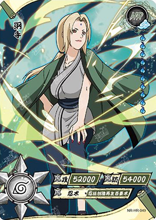 T4W2-49 Tsunade | Naruto