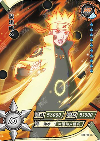 T4W2-67 Naruto Uzumaki | Naruto