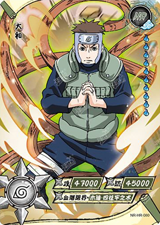 T4W2-80 Yamato | Naruto