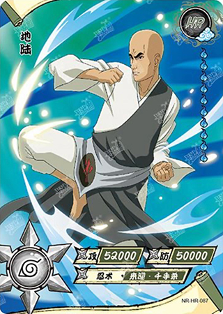 T4W3-87 Chiriku | Naruto