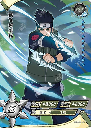 T4W3-101 Asuma Sarutobi | Naruto