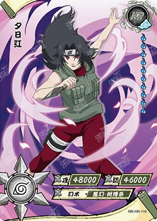 T4W3-116 Kurenai Yuhi | Naruto