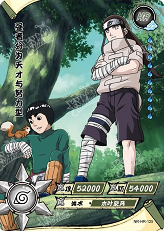 T4W4-125 Rock Lee & Neji | Naruto