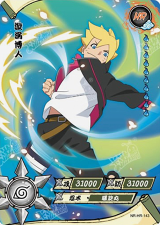 Waifupedia - T4W4-143 Boruto Uzumaki | Naruto