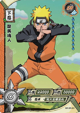 T1W1-1 Naruto Uzumaki | Naruto