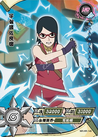 T4W4-148 Sarada Uchiha | Naruto