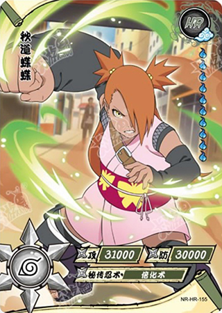 T4W4-155 Chocho Akimichi | Naruto