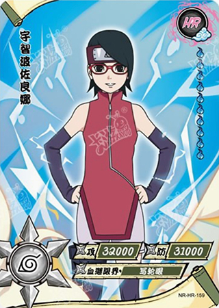 T4W4-159 Sarada Uchiha | Naruto