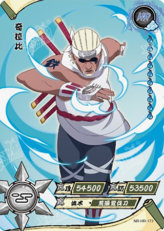 T4W5-173 Killer Bee | Naruto