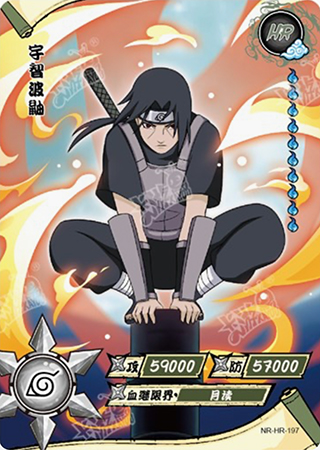 T4W5-197 Itachi Uchiha | Naruto