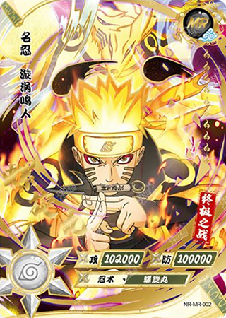 T2W2-2 Naruto Uzumaki | Naruto