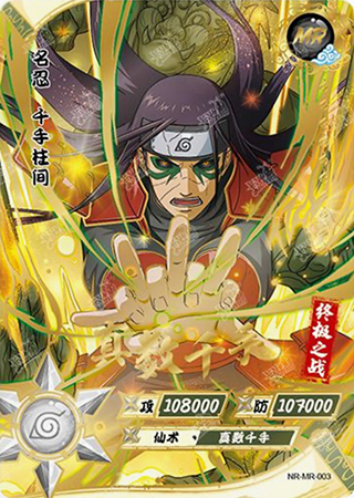 T2W2-3 Hashirama Senju | Naruto
