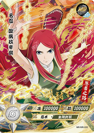 T2W3-20 Kushina Uzumaki | Naruto