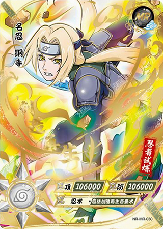 T2W4-30 Tsunade | Naruto