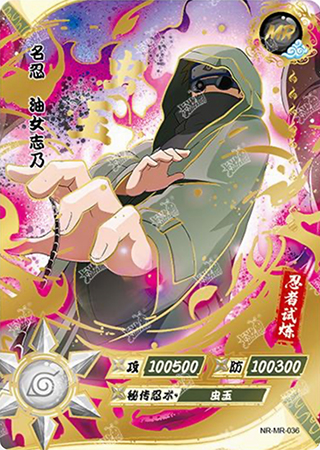 T2W4-36 Shino Aburame | Naruto