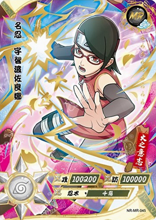 T2W5-45 Sarada Uchiha | Naruto