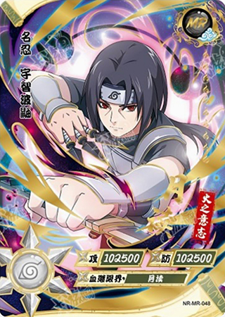 T2W5-48 Itachi Uchiha | Naruto