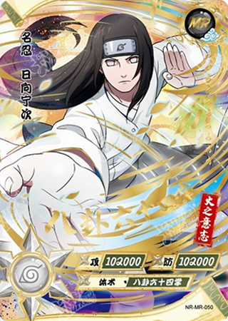 T2W5-50 Neji Hyuga | Naruto