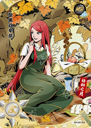 T2W6-60 Kushina Uzumaki | Naruto