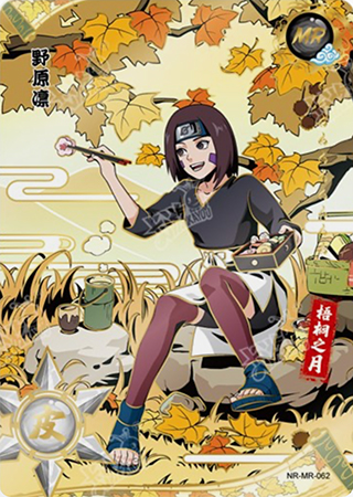 T2W6-62 Rin Nohara | Naruto