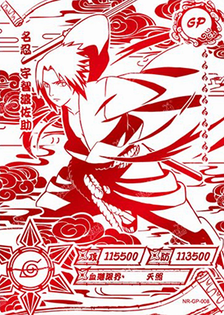 T1W2-8 Sasuke Uchiha | Naruto
