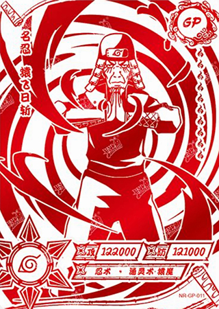 T1W3-11 Hiruzen Sarutobi | Naruto