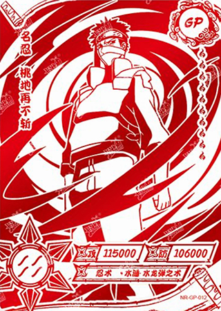 T1W3-12 Zabuza Momochi | Naruto