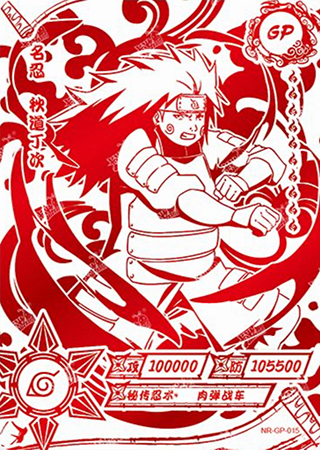T1W3-15 Choji Akimichi | Naruto