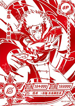 T1W4-20 Tobirama Senju | Naruto