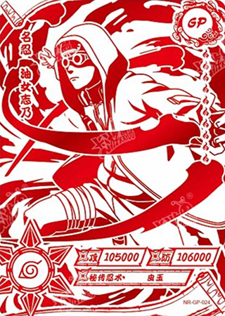 T1W4-24 Shino Aburame | Naruto