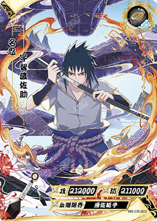 T2W2-3 Sasuke Uchiha | Naruto