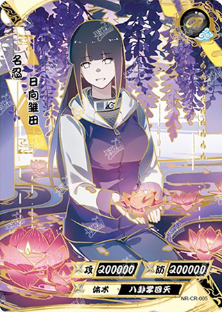 T2W3-5 Hinata Hyuga | Naruto