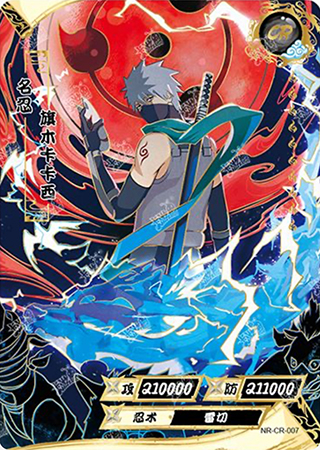 T2W3-7 Kakashi Hatake | Naruto